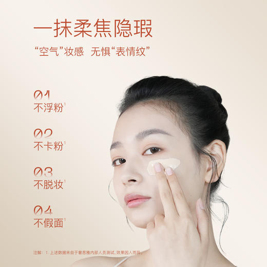 奢思雅瓷肌无瑕粉底霜 商品图1