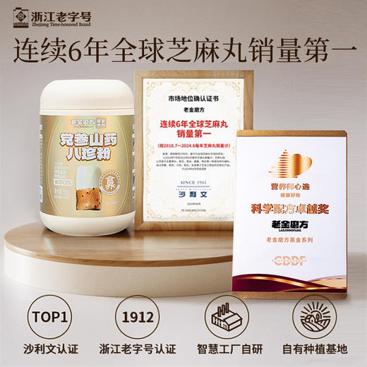 [屁侠推荐]老金磨方八珍粉500g党参铁棍山药益生元古方健康早餐谷物代餐粉早餐 商品图3