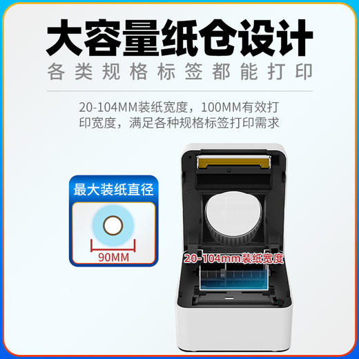 易联云B1电子面单标签打印机 商品图1