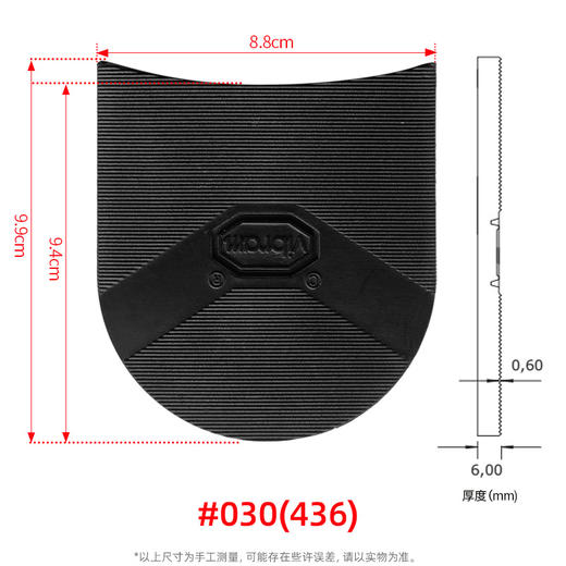 意大利进口韦伯Vibram鞋底鞋材前掌后掌贴2338 5361 商品图1