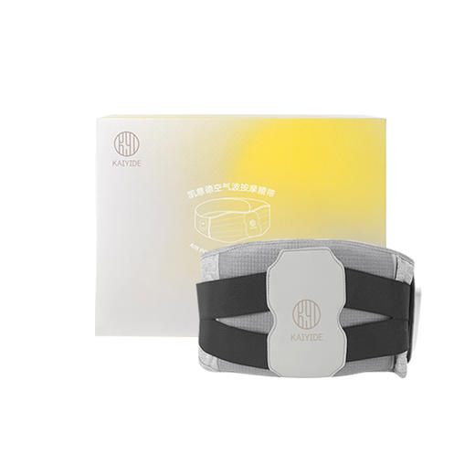 2件-20【清仓特惠】{气囊按摩，热敷拉伸} 凯意德气囊热敷按摩腰带 商品图5