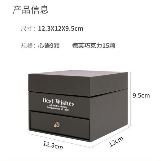 【情人节好礼！表白520~】德芙心语牛奶夹心巧克力礼盒装 生日礼物情人节礼品 休闲零食巧克力-QQ 商品图2