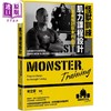 【中商原版】怪兽训练肌力课程设计 打造*强壮版本的自己 港台原版 何立安 堡垒文化 商品缩略图0