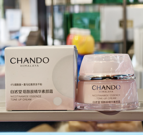 自然堂烟酰胺精华素颜霜 50g