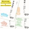（图章本）穿墙透壁：剖视中国经典古建筑（增订版） 商品缩略图4