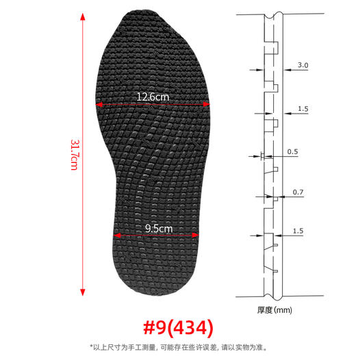 意大利韦伯Vibram586K运动鞋底片3mm 商品图1