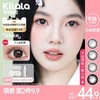 【领券第二件9.9元】kilala可啦啦年抛美瞳女大小直径隐形眼镜 商品缩略图0