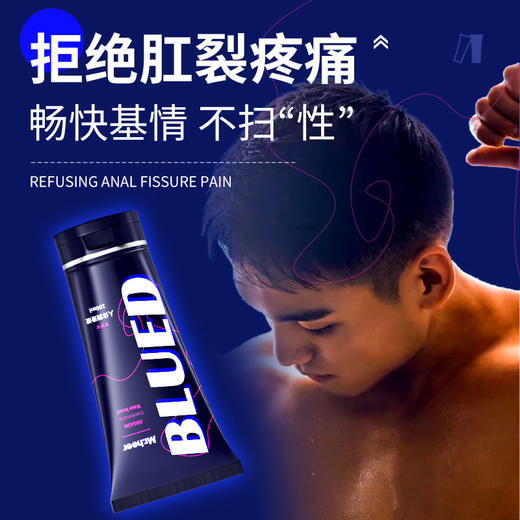荷尔先生blued联名款润滑液 商品图1