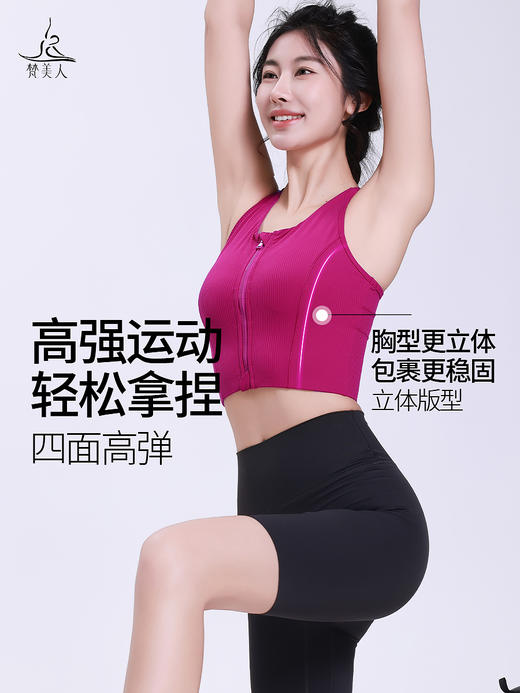 梵美人 F5187 瑜伽背心 人鱼条 前拉链 一体胸垫 商品图3