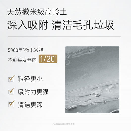 【清洁控油】膜法世家黑豆泥膜110g清洁毛孔控油 商品图2