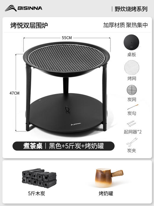 热卖中！！春节不打烊！【户外尊享舒适惬意】围炉煮茶烤火炉套装器具全套家用烧烤架烤炉子2025新款炭火盆桌子 商品图7