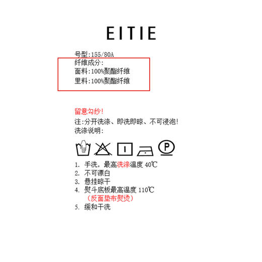 EITIE爱特爱春季新款印花修身时尚外套7703417 商品图5