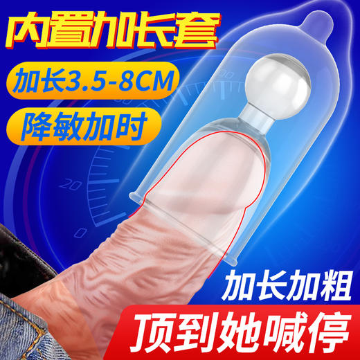 取悦内置加长套三合一加长加粗3只装【药房直供】 商品图8