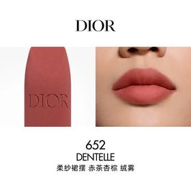 【订单实付低于299元，不发货】迪奥 克丽丝汀迪奥迪奥烈艳蓝金唇膏 柔雾哑光 652 E000000020-F