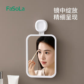 FaSoLa免打孔浴室镜挂墙镜子浴室镜卫生间厕所壁挂梳妆镜化妆镜