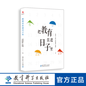 【专属链接】把教育装进日子里