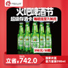 【西安通用】118火吧啤酒节—超值存酒卡—398元50瓶喜力星银250ml 商品缩略图0