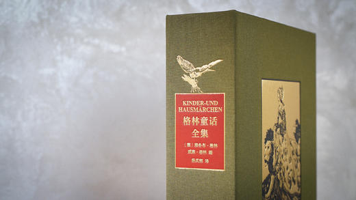 【俱乐部限定款】《格林童话全集》（少女与狮子）绿色山羊皮装帧 商品图8