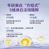 娇本焕白祛斑精华液30ml 商品缩略图2
