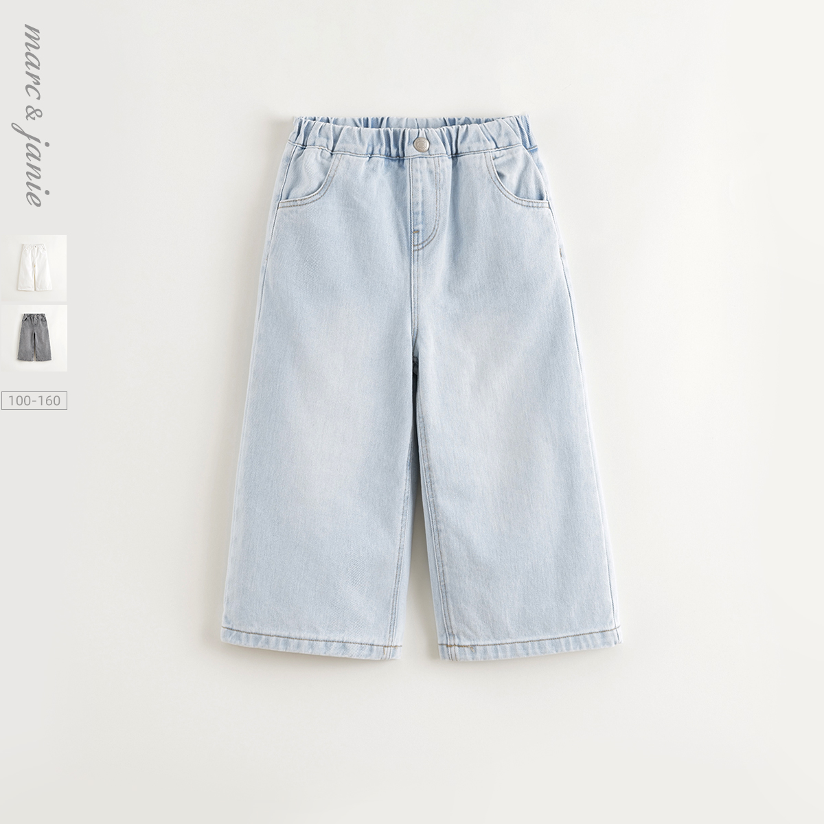马克珍妮女童时尚百搭纯棉阔腿牛仔裤2025年春装新款250276