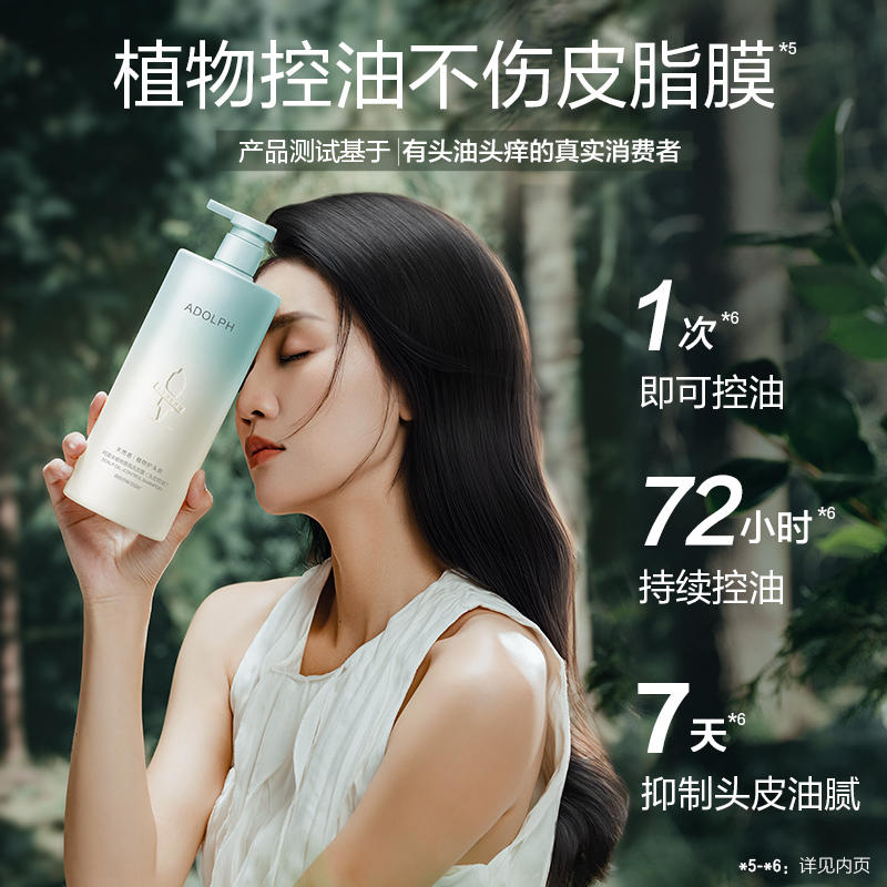 阿道夫天然香植物香氛洗发露(头皮控油)400ml