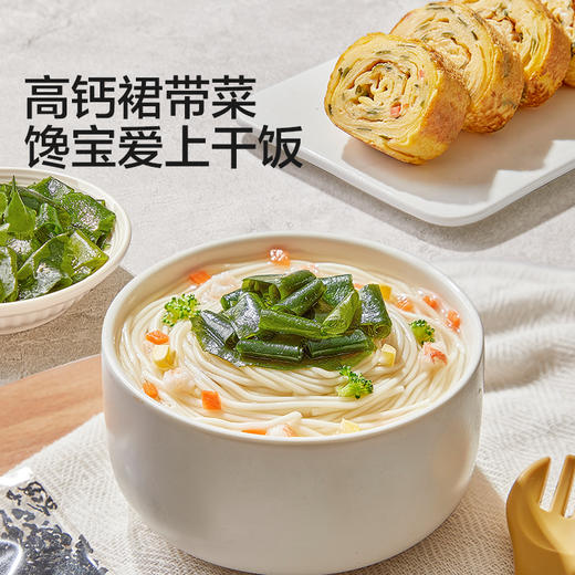 【宝宝馋了】高钙裙带菜  高钙无沙免洗 送8月+婴幼儿食谱 商品图0