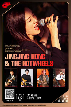 【大年初三】【上海 1.31 晚9点】Jingjing HONG & The HOTWHEELS