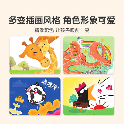 【启蒙书单-智慧之选】 睡前故事枕边好梦精选/10册+宝宝点点画-和点点玩游戏 商品图4