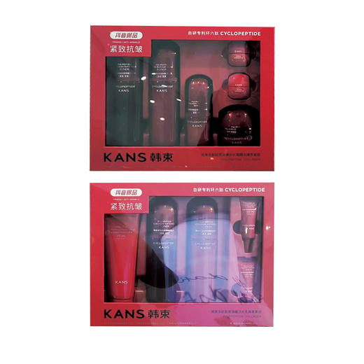 韩束多肽胶原弹嫩臻享套组(红蛮腰环六肽) 商品图0