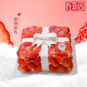 【甜颜蜜礼】草莓季主题专款生日蛋糕甜莓物语甜蜜祝愿【除夕当天下午三点订单暂不预约】