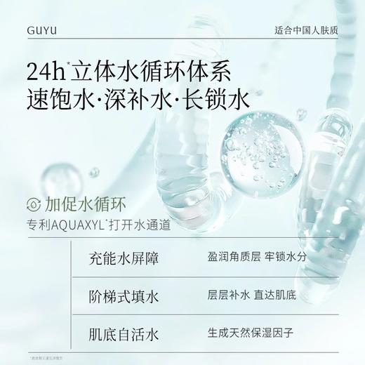 【99元会员福利】谷雨月见仙人掌清莹舒润精粹水150ml   商品图2