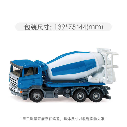 SIKU 水泥搅拌车SKUC1896 商品图5