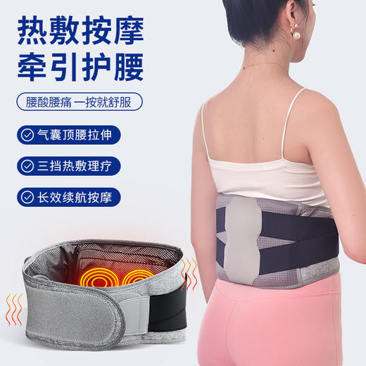 2件-20【清仓特惠】{气囊按摩，热敷拉伸} 凯意德气囊热敷按摩腰带 商品图1