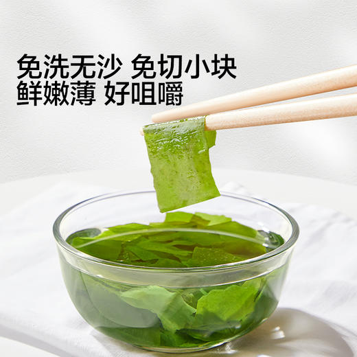 【宝宝馋了】高钙裙带菜  高钙无沙免洗 送8月+婴幼儿食谱 商品图4