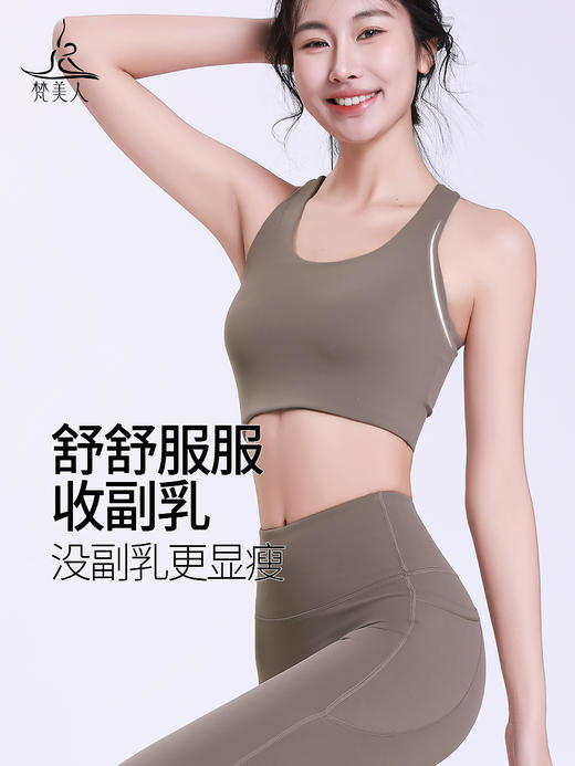 梵美人 F3081 瑜伽文胸 莱卡云柔 一体胸垫 商品图2