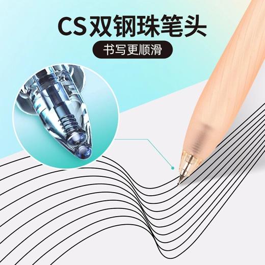 【广博】fizz静音中性笔E人I人小观音按动高颜值0.5学生刷题笔速干 商品图1