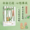 了凡四训 商品缩略图0