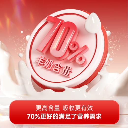 谷登羊奶粉（犬用）10g*5袋 商品图2