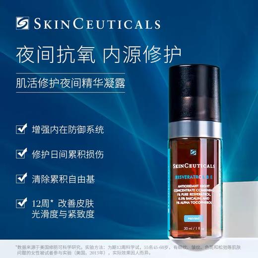 SkiCeuticals 修丽可 夜间修护精华 30ml 商品图2