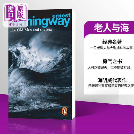【中商原版】老人与海英文原版小说 英文版The Old Man and the Sea英文原版书 海明威Hemingway 世界经典名著 拉美名著 商品图0