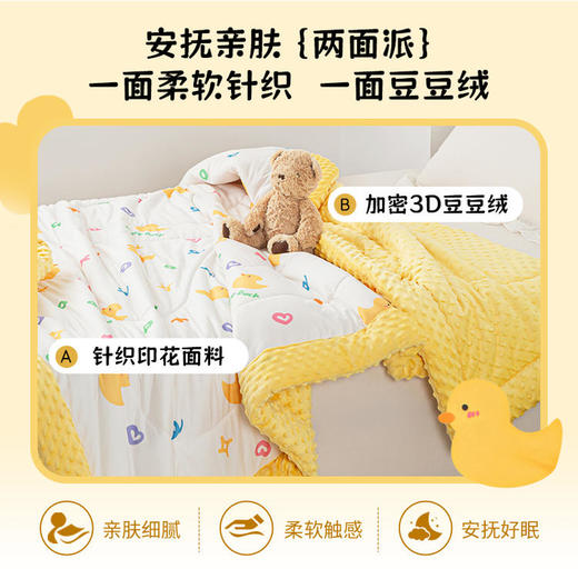 多喜爱美眠康针织面料被芯卡通儿童成人多功能安抚豆豆被午睡被 商品图4