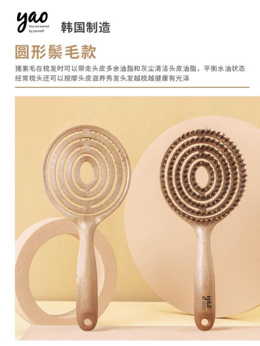 【山姆会员店同款】天然猪鬃毛梳韩国yao镂空按摩梳 商品图8