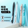 【广博】fizz静音中性笔E人I人小观音按动高颜值0.5学生刷题笔速干 商品缩略图0