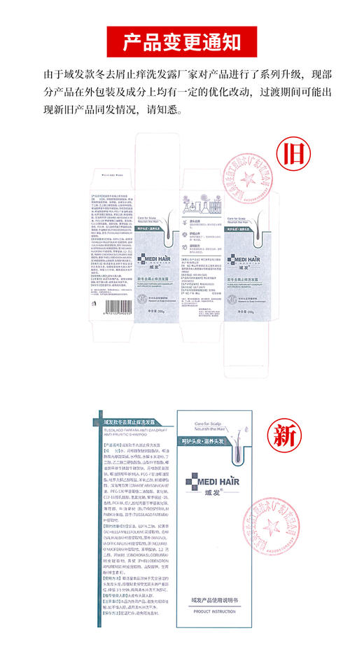 域发 | 款冬去屑止痒洗发露 200ml | 祛屑止痒 告别头屑 商品图3