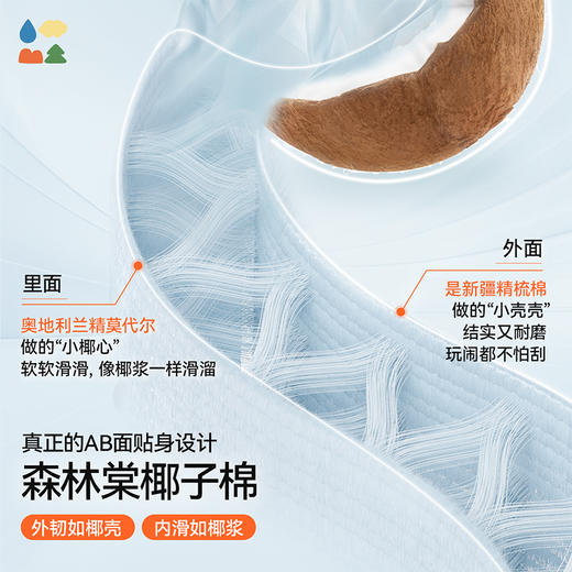 【连帽小高领卫衣】森林棠25秋款儿童女纯色无缝拼接运动卫衣20422502 商品图3