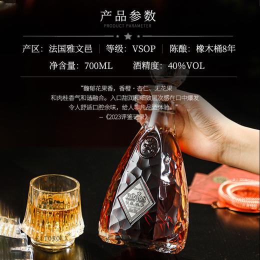 【欧洲知名雅文邑品牌】庞雅系列白兰地 法国雅文邑产区 CCTV央视合作品牌 商品图8