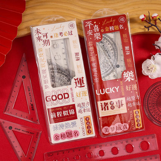 【赠收纳袋】福利 20cm尺子套装 简约透明套尺 直尺 三角尺 量角器4件套 学生四件套 学习文具用品 商品图2