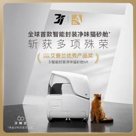 3I全自动智能猫砂盆封装净味猫砂舱密封除臭电动猫厕所防脏不夹猫