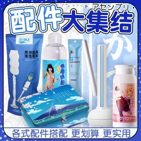 飞机杯 搭配清洗加热养护清洁工具（配件）