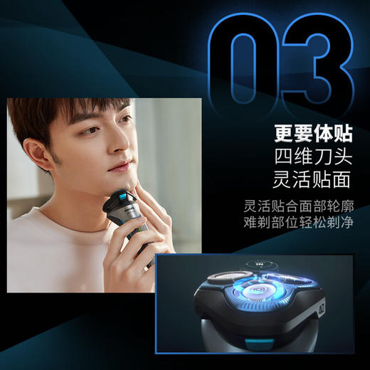 6923410704969 飞利浦PHILIPS 单支USB充电学生男士礼物电动剃须刀全身水洗干湿双剃S2306 商品图3